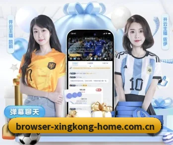 星空体育官网的故事